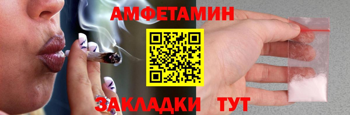 Амфетамин VHQ Феодосия