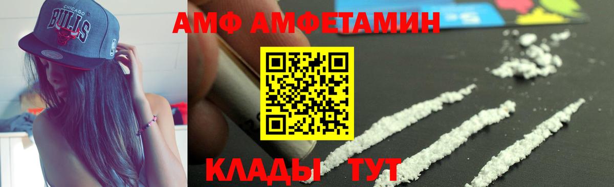 АМФ  Вход с VPN  АМФЕТАМИН  Феодосия  АМФЕТАМИН Premium 