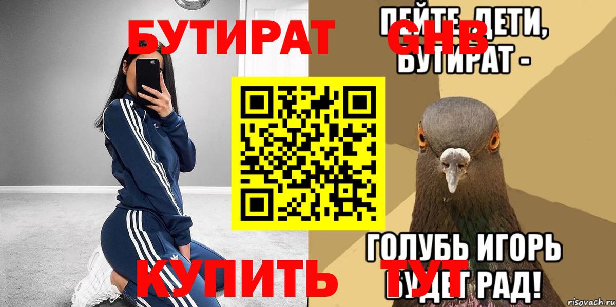 БУТИРАТ оксана  Вход с VPN  Феодосия 