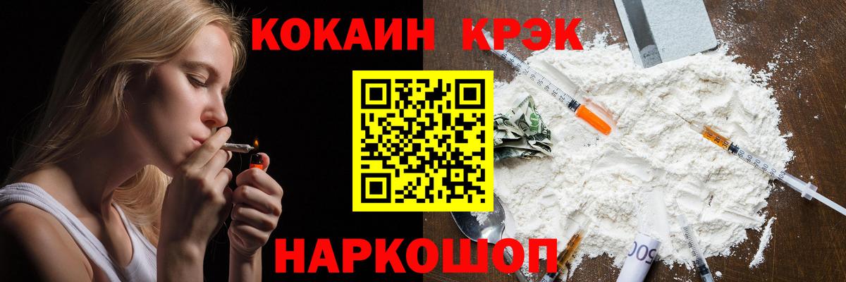 Cocaine Columbia  Вход с VPN  КОКАИН  Феодосия  Кокаин VHQ 