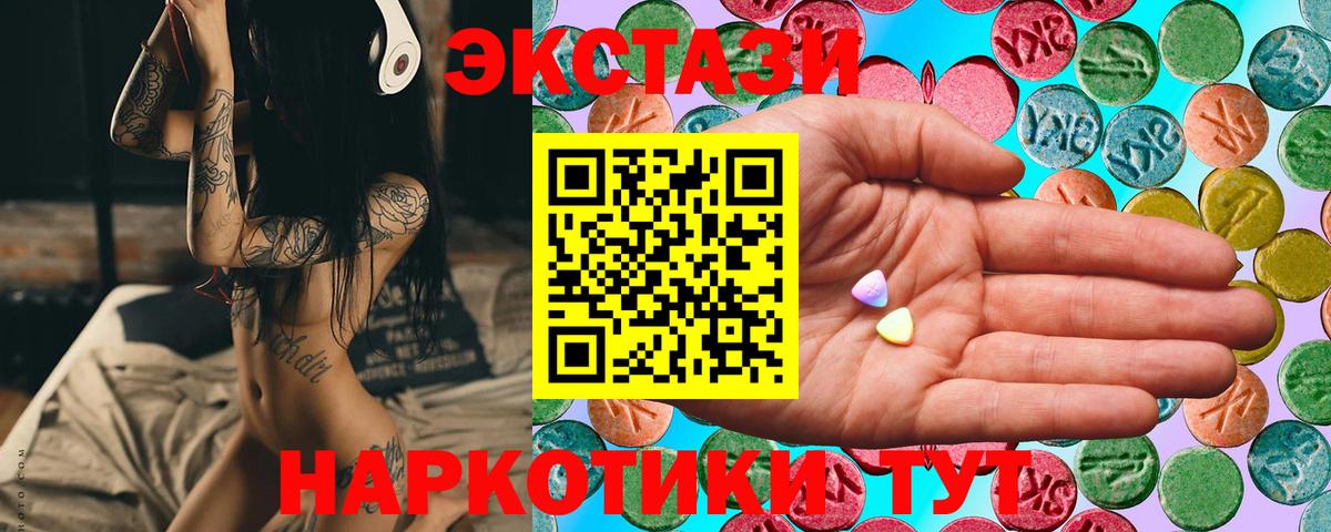 Феодосия  Экстази  Ecstasy 300 mg  Вход с VPN  Экстази Punisher 