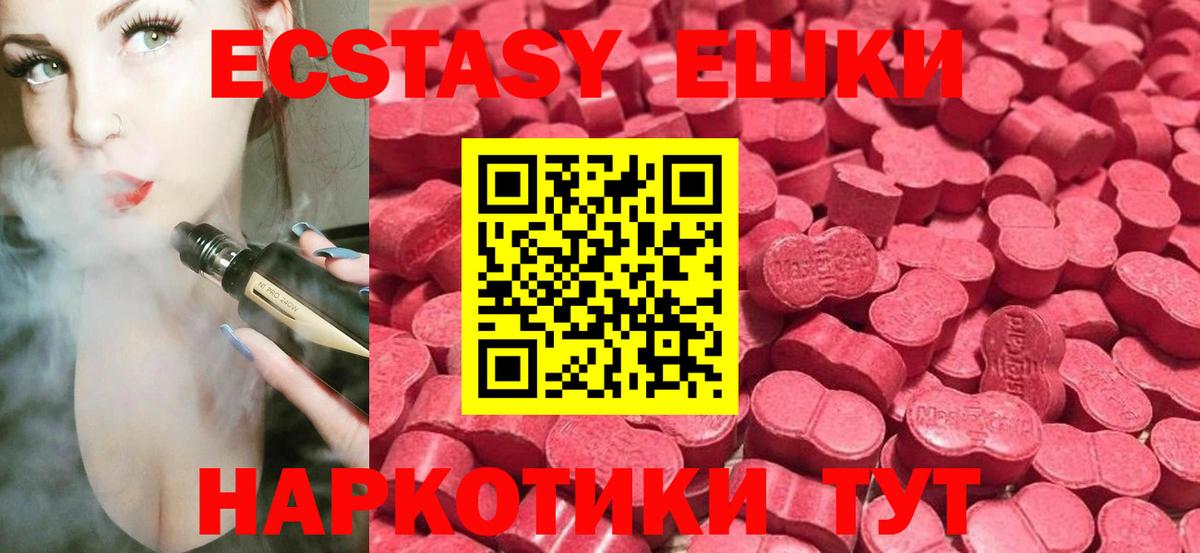 ЭКСТАЗИ 280 MDMA Феодосия