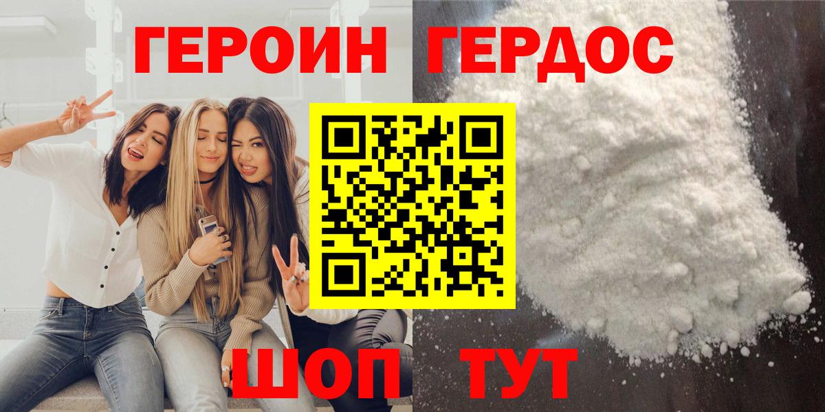 Феодосия  Героин  Вход с VPN  Героин гречка 