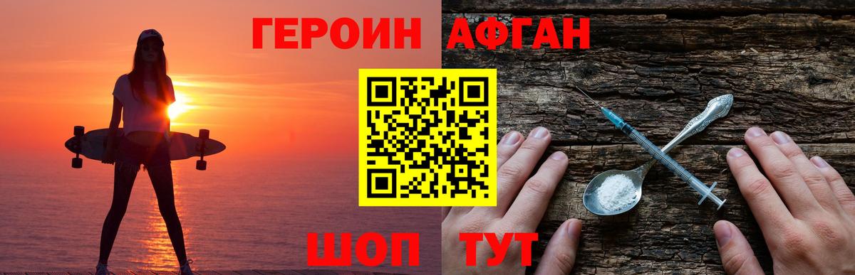Героин хмурый Феодосия
