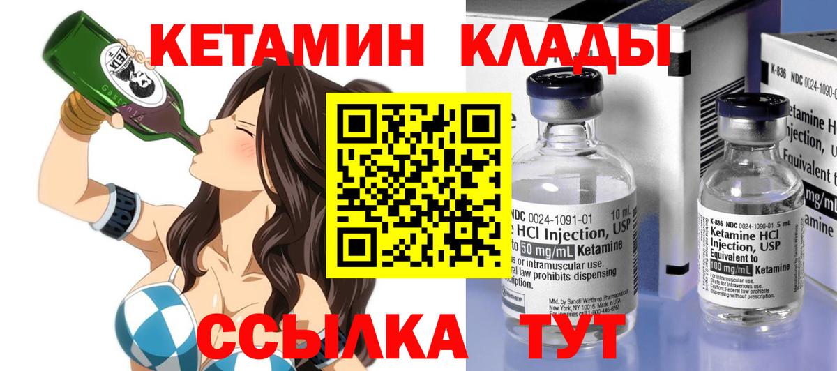 КЕТАМИН VHQ  нарко площадка состав  Феодосия  Вход с VPN 