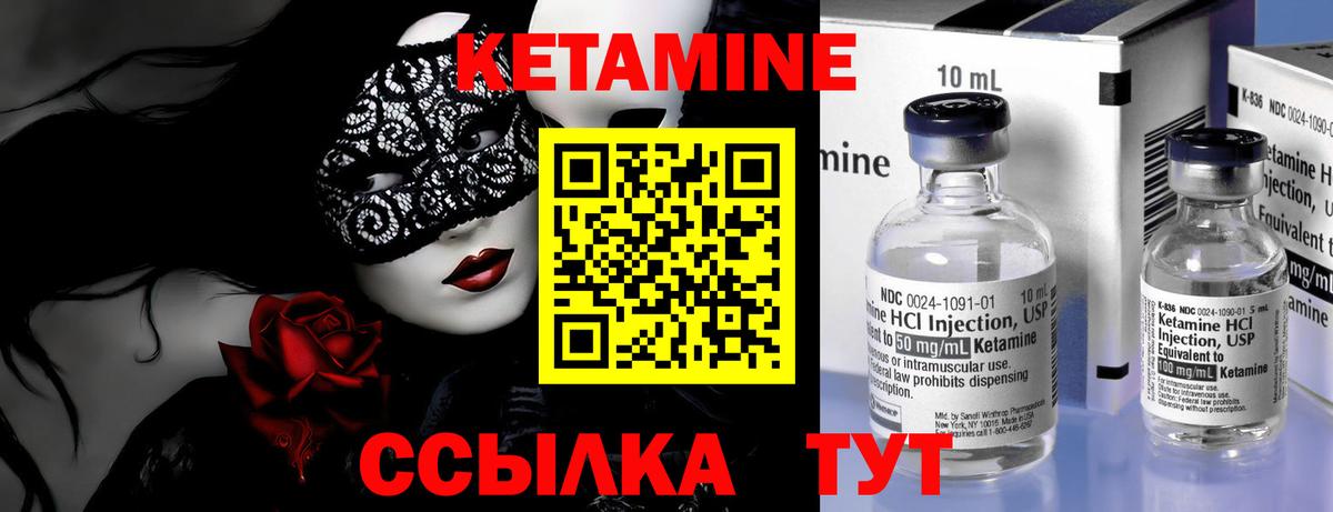 Кетамин VHQ Феодосия