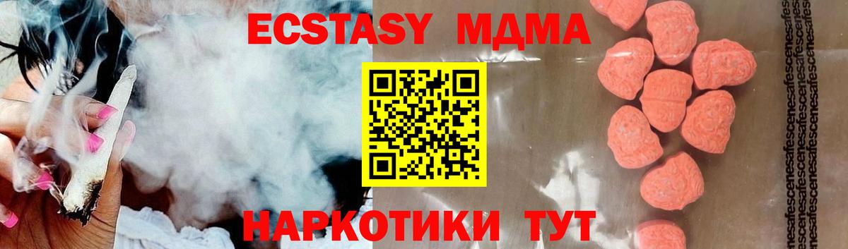 Феодосия  MDMA молли  Вход с VPN  МДМА crystal 