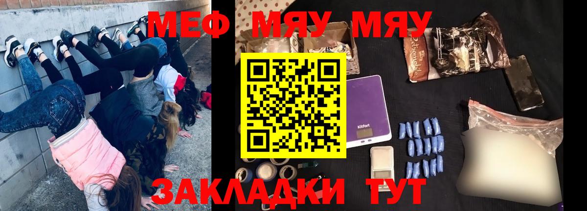 Мефедрон мяу мяу  Меф VHQ  Мефедрон  Феодосия  Вход с VPN 