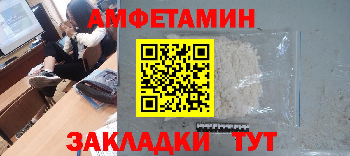 Метамфетамин мет  Метамфетамин мет  Вход с VPN  Феодосия 