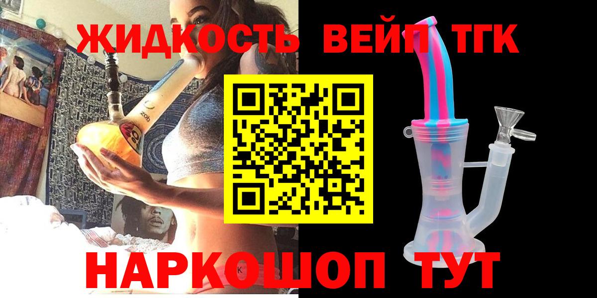 Дистиллят ТГК Wax  Дистиллят ТГК вейп с тгк  Вход с VPN  закладка  Феодосия 